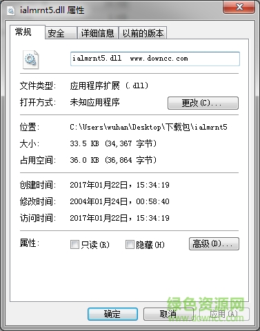 ialmrnt5.dll文件