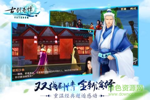 古劍奇譚壹之云動(dòng)滄瀾 v0.9.2.616 安卓版 0