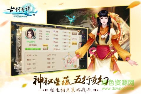 古劍奇譚壹之云動(dòng)滄瀾 v0.9.2.616 安卓版 1
