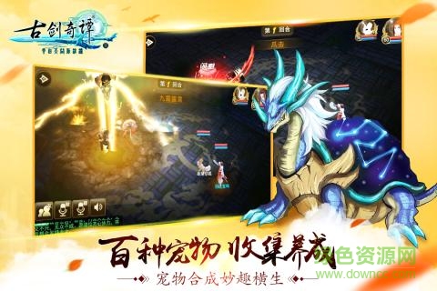 古劍奇譚壹之云動(dòng)滄瀾 v0.9.2.616 安卓版 2