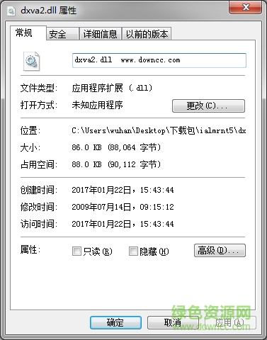 dxva2.dll 64位