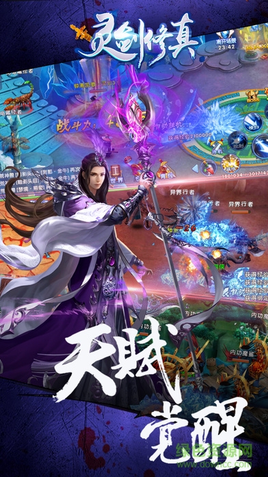 靈劍修真ios版 v1.0 官網(wǎng)iphone版 0