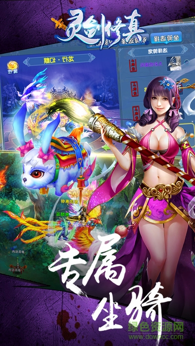 靈劍修真安卓版 v1.0.0 安卓版 2