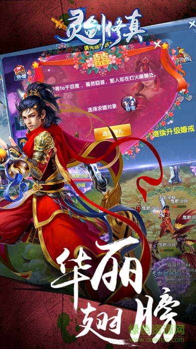 靈劍修真安卓版 v1.0.0 安卓版 1