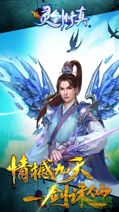 靈劍修真安卓版 v1.0.0 安卓版 0