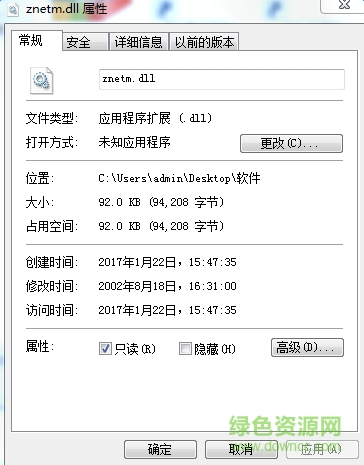 znetm.dll文件