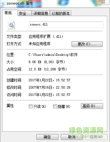 zoneoc.dll  0