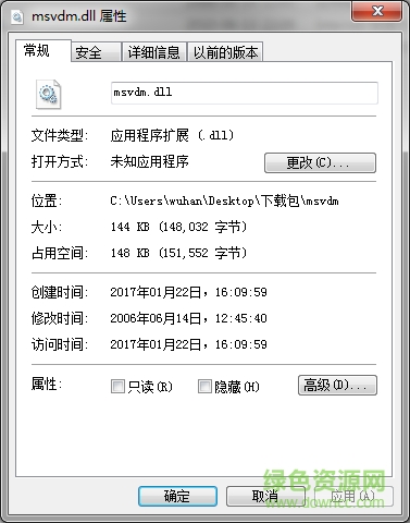 msvdm.dll