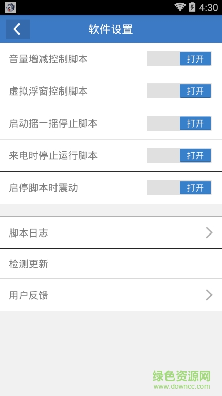 陰陽(yáng)師年獸副本擠車輔助 v1.0 安卓版 0