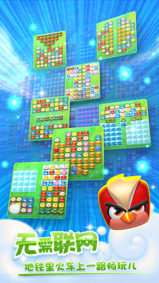 萌鳥大爆破內購版 v1.2.2 安卓無限金幣版 1