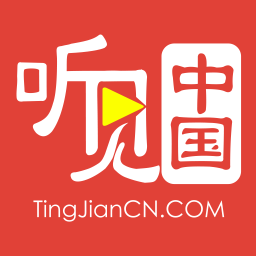 聽(tīng)見(jiàn)中國(guó)手機(jī)版
