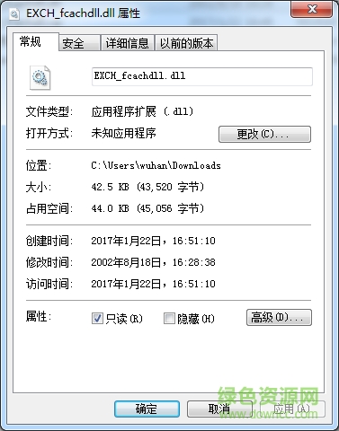 exch_fcachdll.dll文件