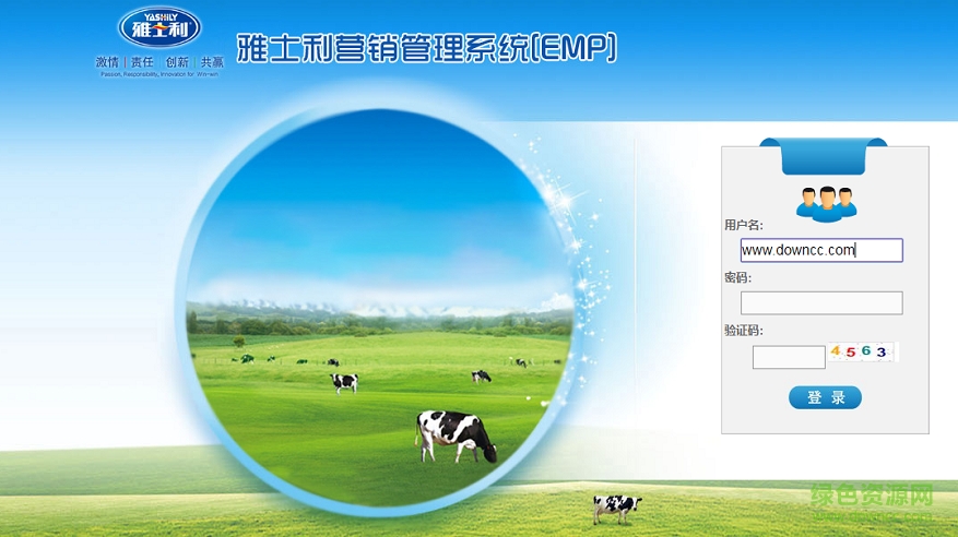 雅士利營銷管理系統(tǒng) v1.0 官方版 0