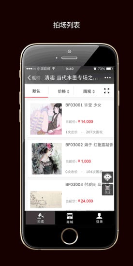 藝典中國(guó)藝術(shù)品拍賣網(wǎng)手機(jī)版 v2.0.44 2017安卓版 0
