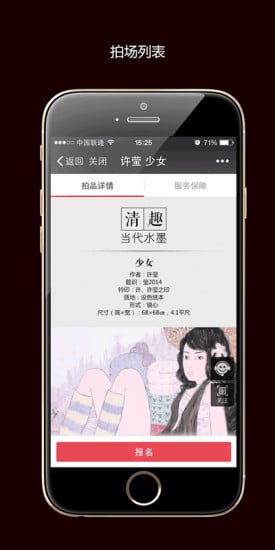 藝典中國(guó)藝術(shù)品拍賣網(wǎng)手機(jī)版 v2.0.44 2017安卓版 2