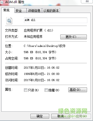 agm.dll文件