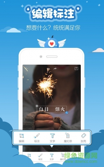 滾動(dòng)截圖app下載