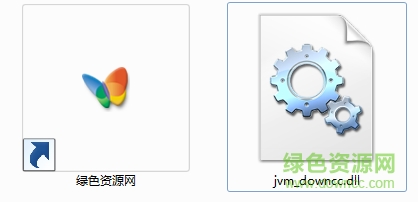 jvm.dll 32/64位 0