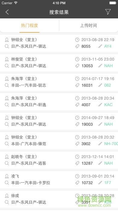 彩云顏色配方平臺1