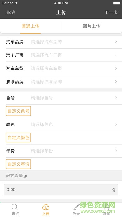彩云顏色配方平臺3