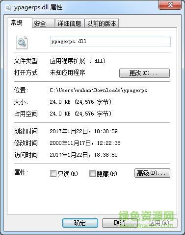 ypagerps.dll  0