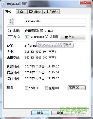 msjava.dll