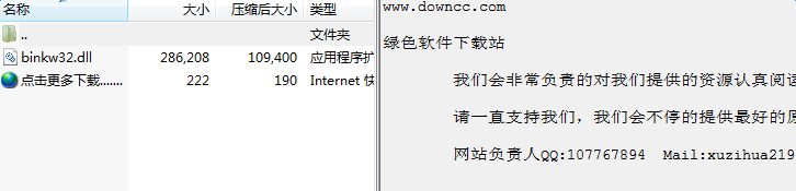 binkw32.dll 64位0