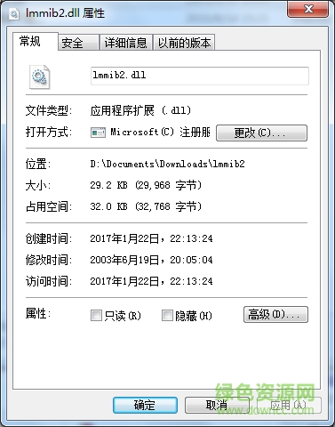 lmmib2.dll丟失