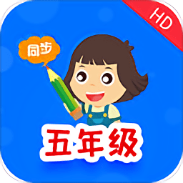 小學(xué)同步五年級