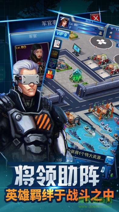 帝國艦隊蘋果版 v4.1.0 iPhone版 1
