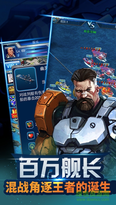 帝國艦隊蘋果版 v4.1.0 iPhone版 2