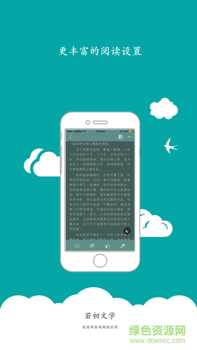 若年文學(xué)網(wǎng)手機(jī)版 v1.0.0 安卓版 0