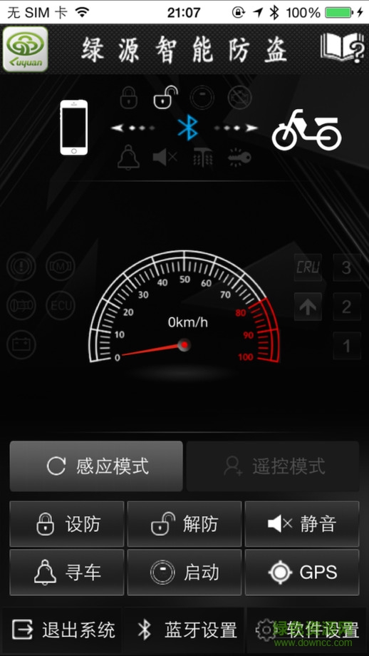 綠源電動(dòng)車智能系統(tǒng)ios版 v3.6.4 iphone越獄版 3