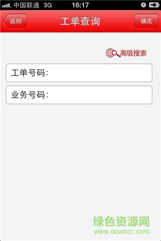 聯(lián)通掌上資源客戶端(沃運維) v1.4 安卓版 0