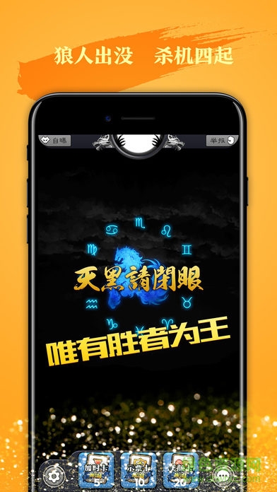 ios狼人殺語(yǔ)音變聲器