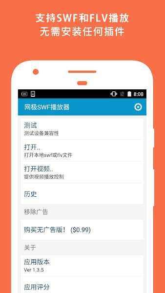 2024網(wǎng)極swf播放器最新版本 v2.0.4 官方版 0