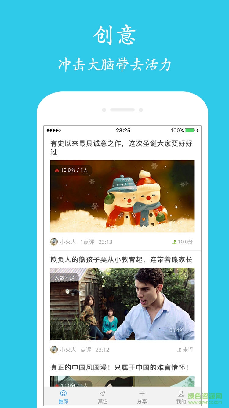 爛西瓜手機(jī)版 v1.1.9 官網(wǎng)安卓版 0
