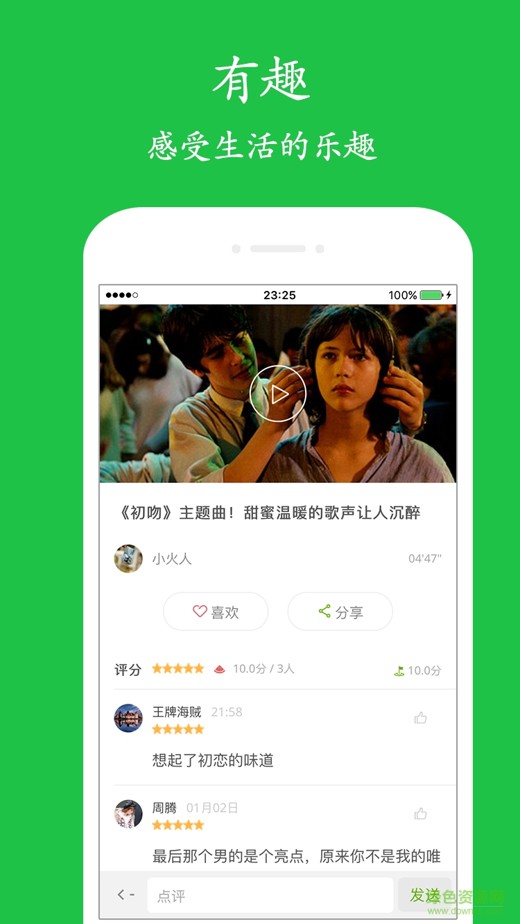 爛西瓜手機(jī)版 v1.1.9 官網(wǎng)安卓版 1