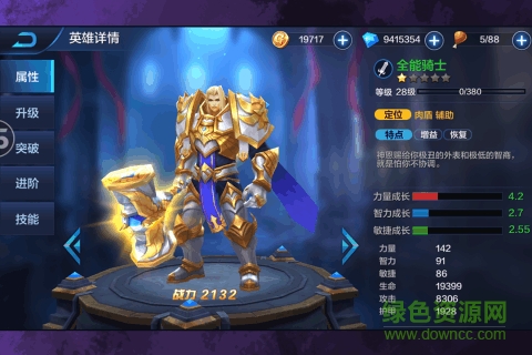 傳說命運(yùn)王座手游百度版 v1.74 安卓版 2