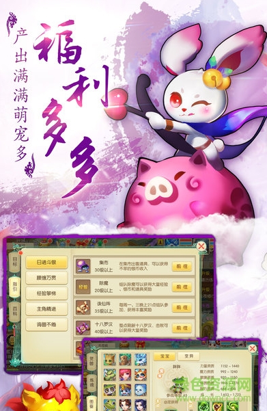 4399百煉成仙手機(jī)版游戲 v1.6.0 安卓版 0