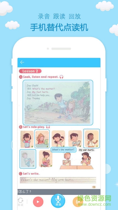小e小學(xué)英語冀教版0
