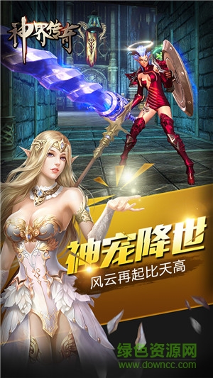 神界傳奇 v1.0.1 安卓版 0