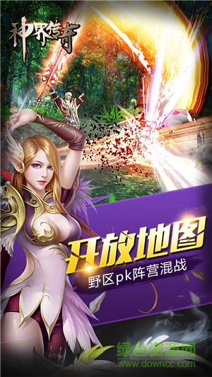 神界傳奇 v1.0.1 安卓版 1