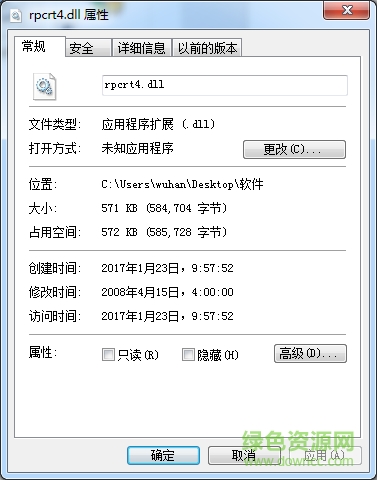rpcrt4.dll文件 for win7 32&64位 0
