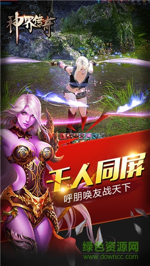 神界傳奇 v1.0.1 安卓版 2