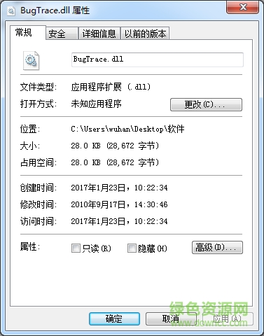 bugtrace.dll文件  0