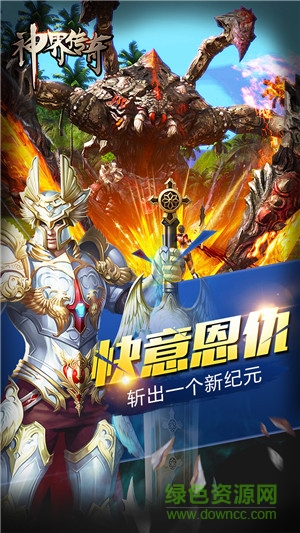神界傳奇手游