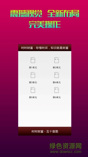 時(shí)時(shí)財(cái)富app(日語(yǔ)學(xué)習(xí))2