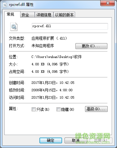rpcref.dll文件  0