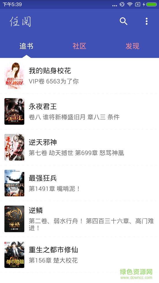 任閱小說apk v1.0 安卓版 0